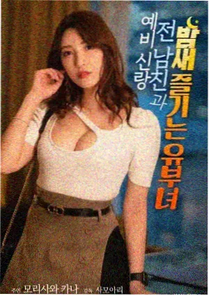 色，戒