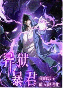恶魔人